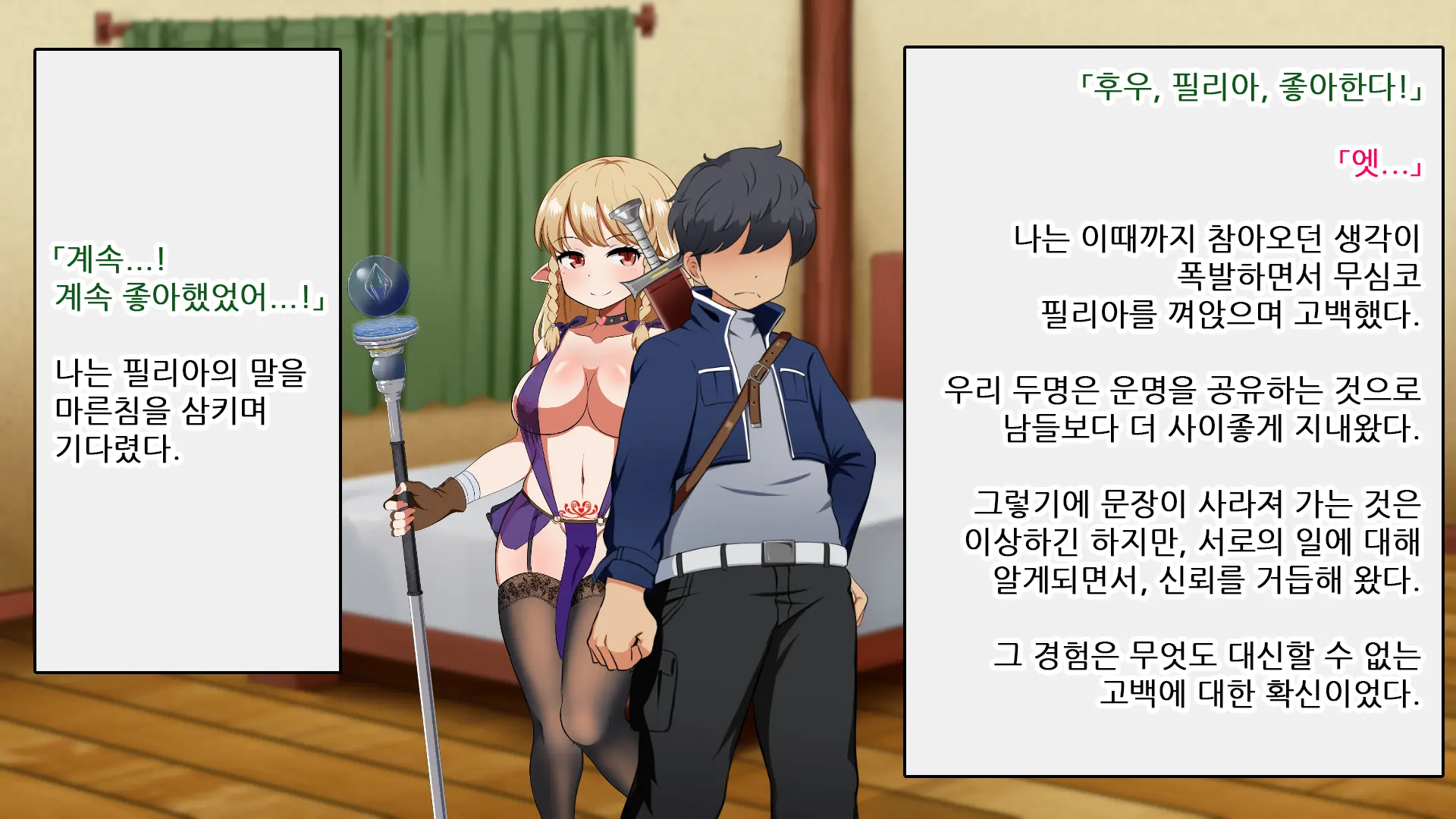 Kizuna No Emblem | 인연의 엠블럼
